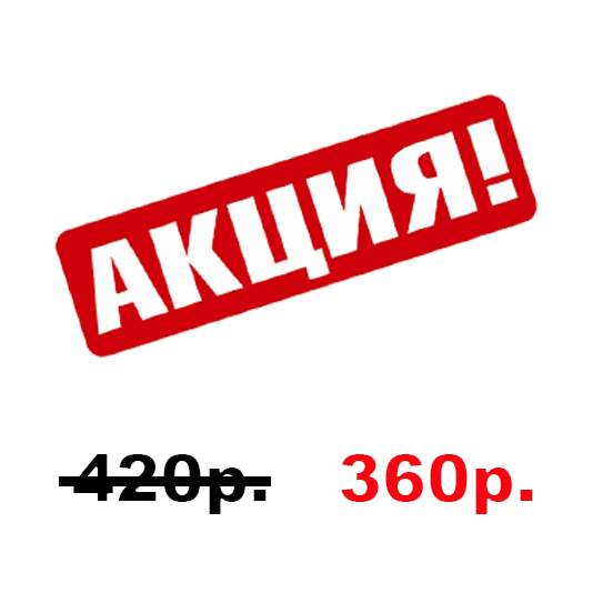 КРОТОЛОВКА СКИФ-2016